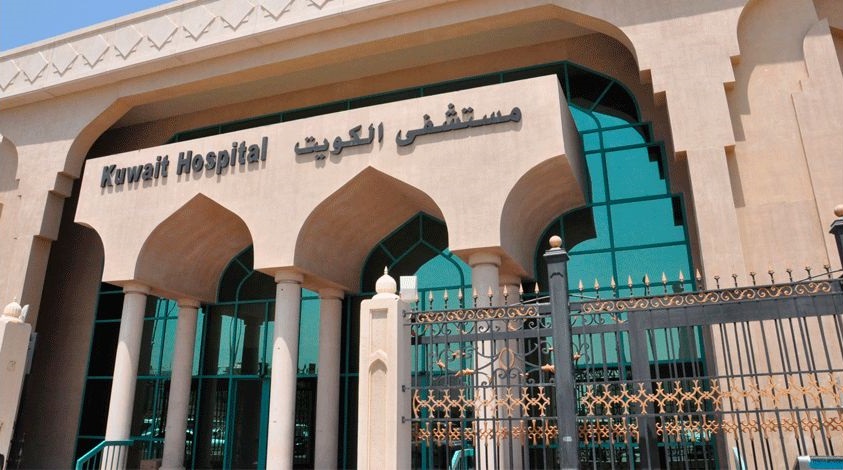 مستشفى الكويت بالشارقة يستقطب الخبرات الطبية العالمية لتوفير أفضل الممارسات الصحية