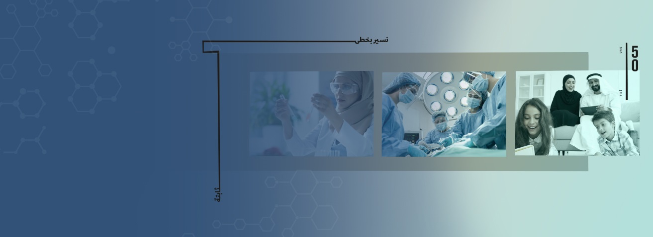 Leading the healthcare sector in the UAE