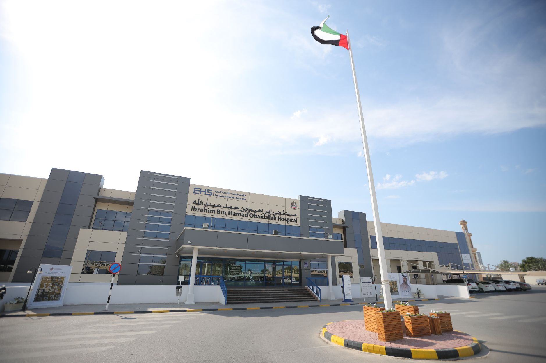 Ibrahim Bin Hamad Obaidullah Hospital 02.jpg