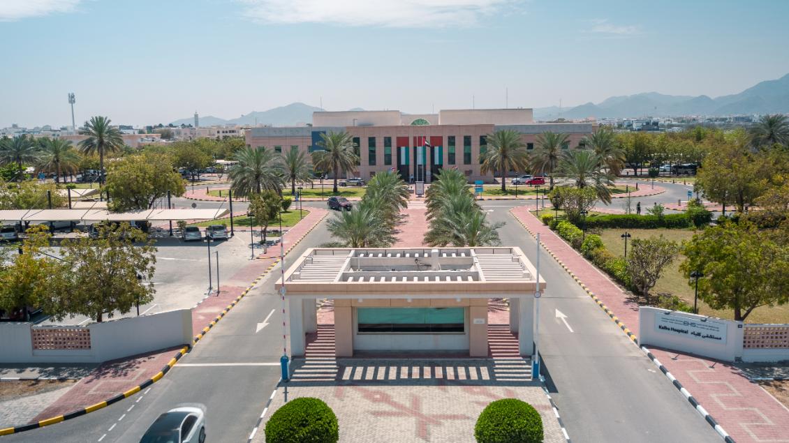 مستشفى كلباء (1).jpg