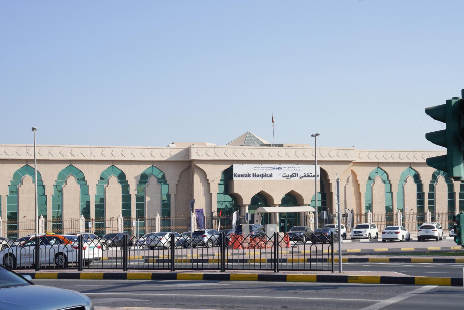 مستشفى الكويت (2) (1).jpg
